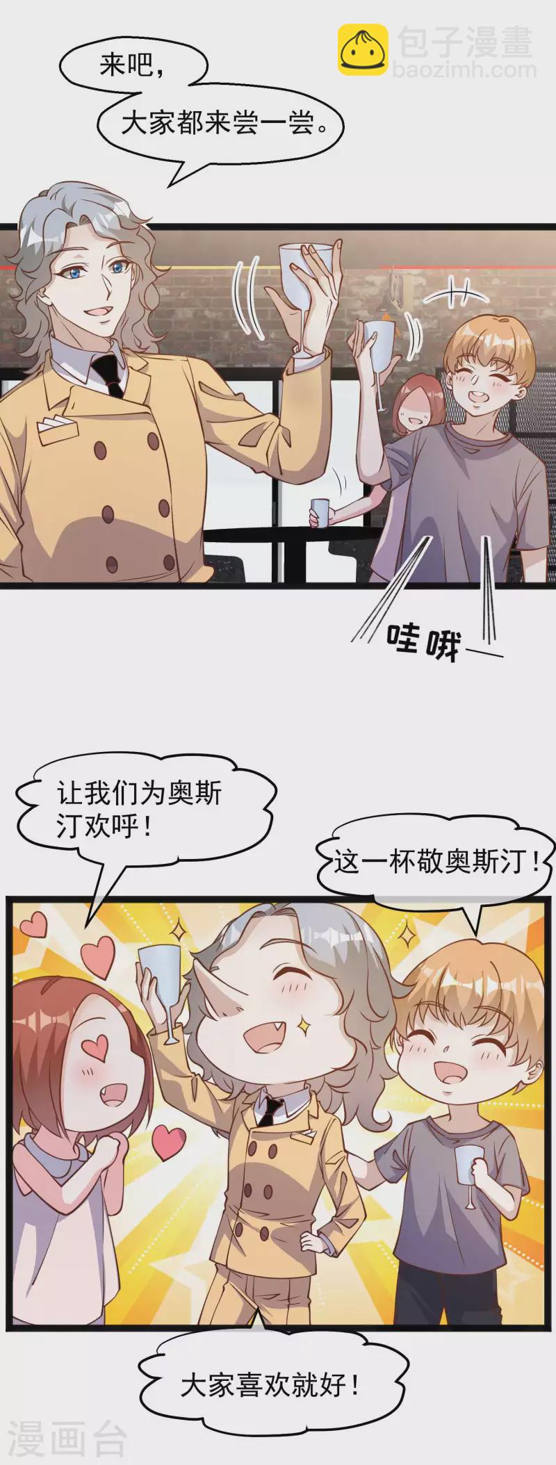 第173话 我又不是-第179话