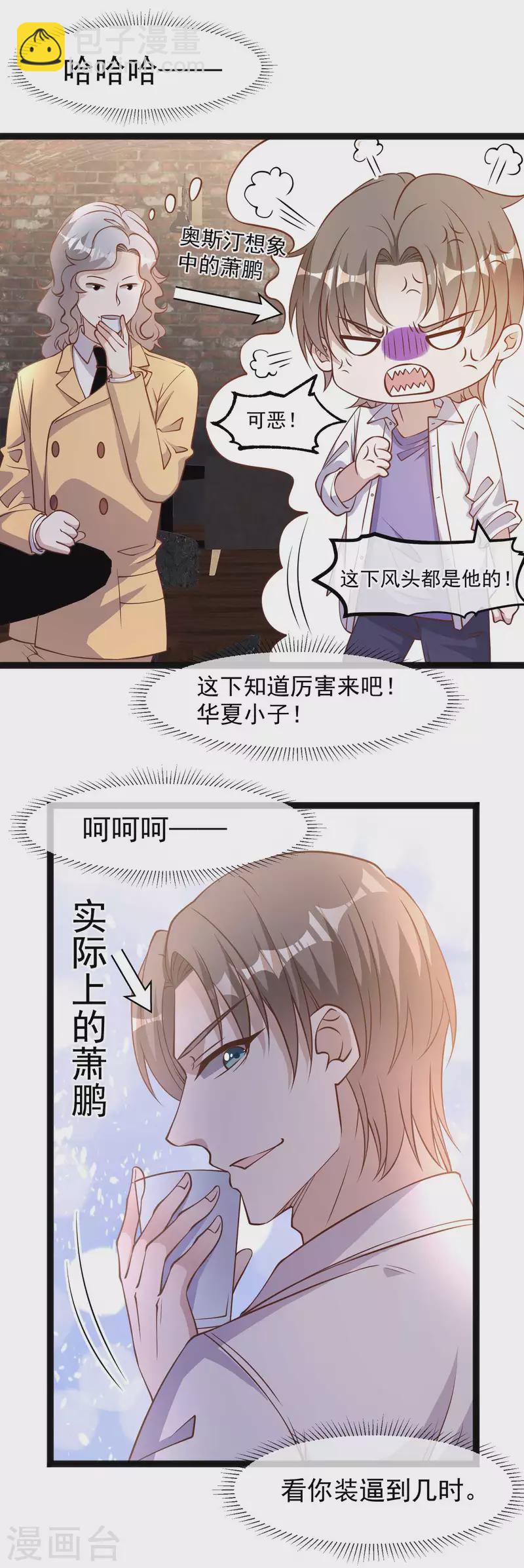 第173话 我又不是-第179话
