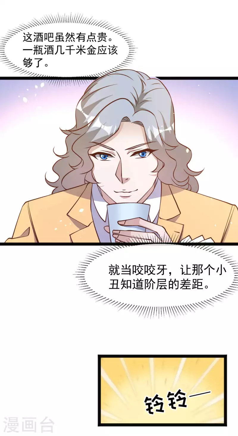 第173话 我又不是-第179话