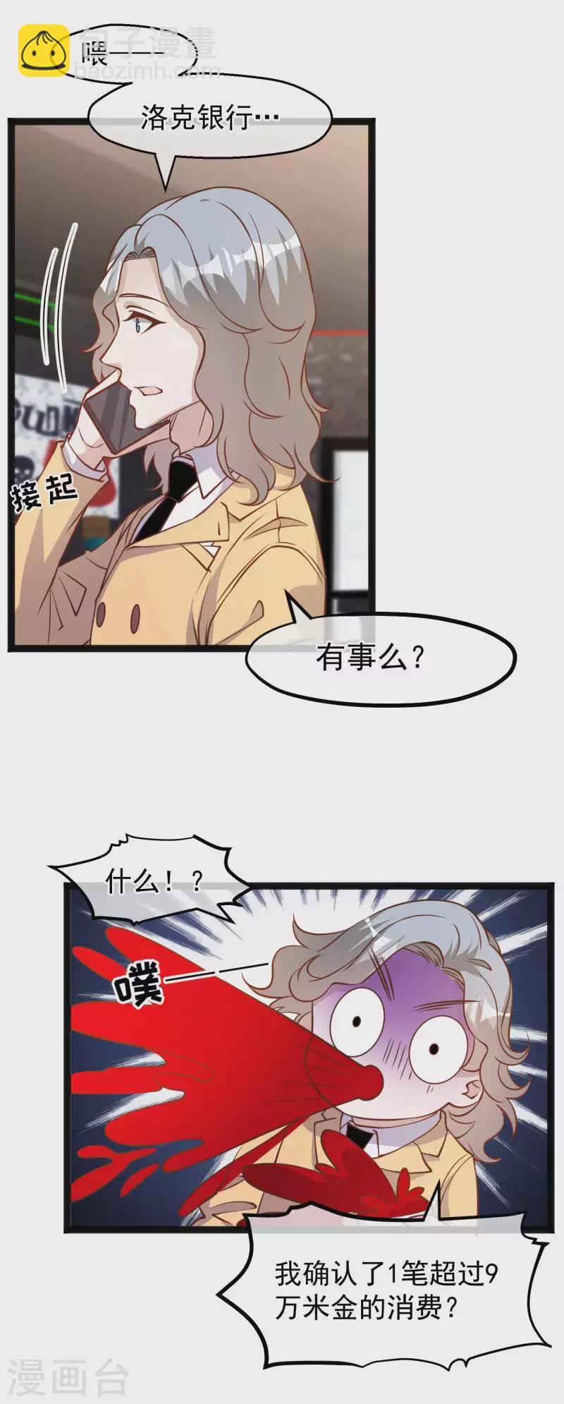 第173话 我又不是-第179话