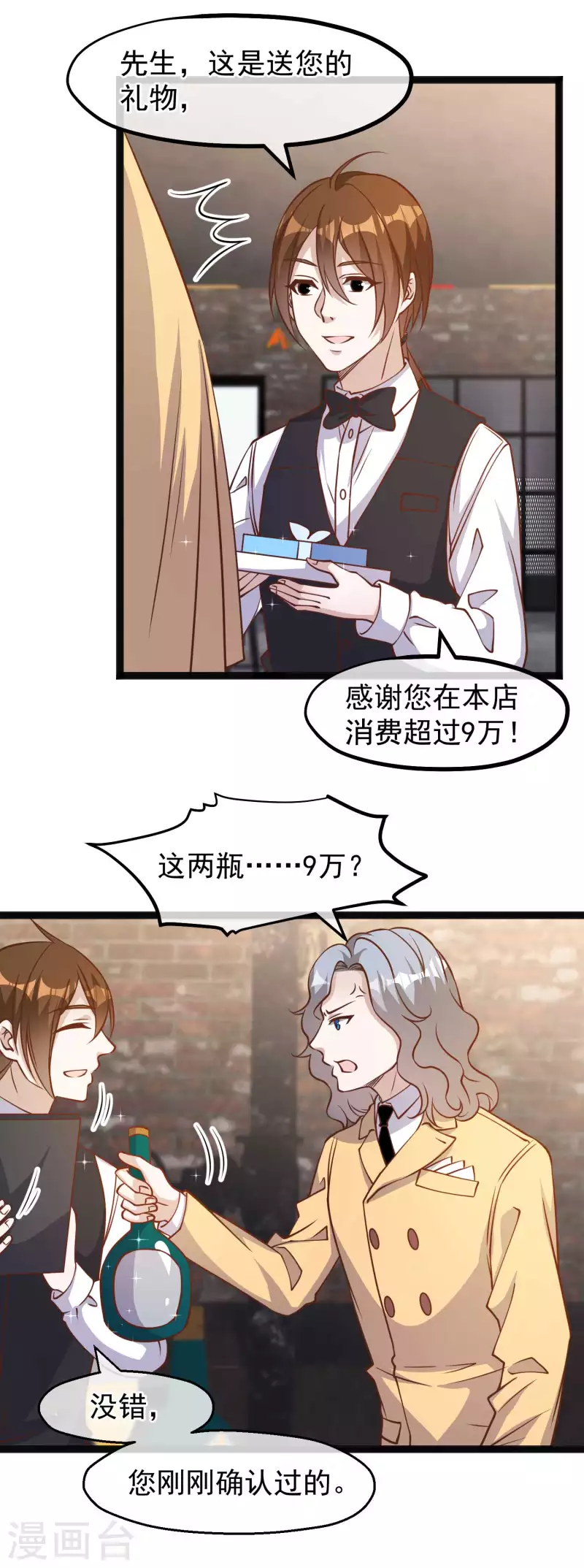 第173话 我又不是-第179话