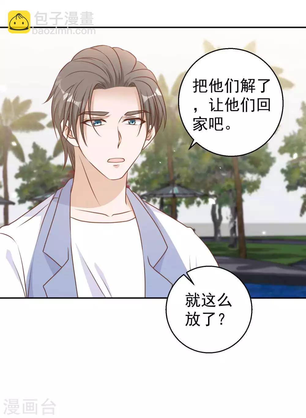 第17话 一人一个亲亲-第19话
