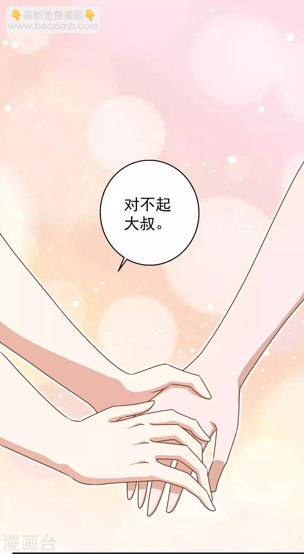 第17话 一人一个亲亲-第19话