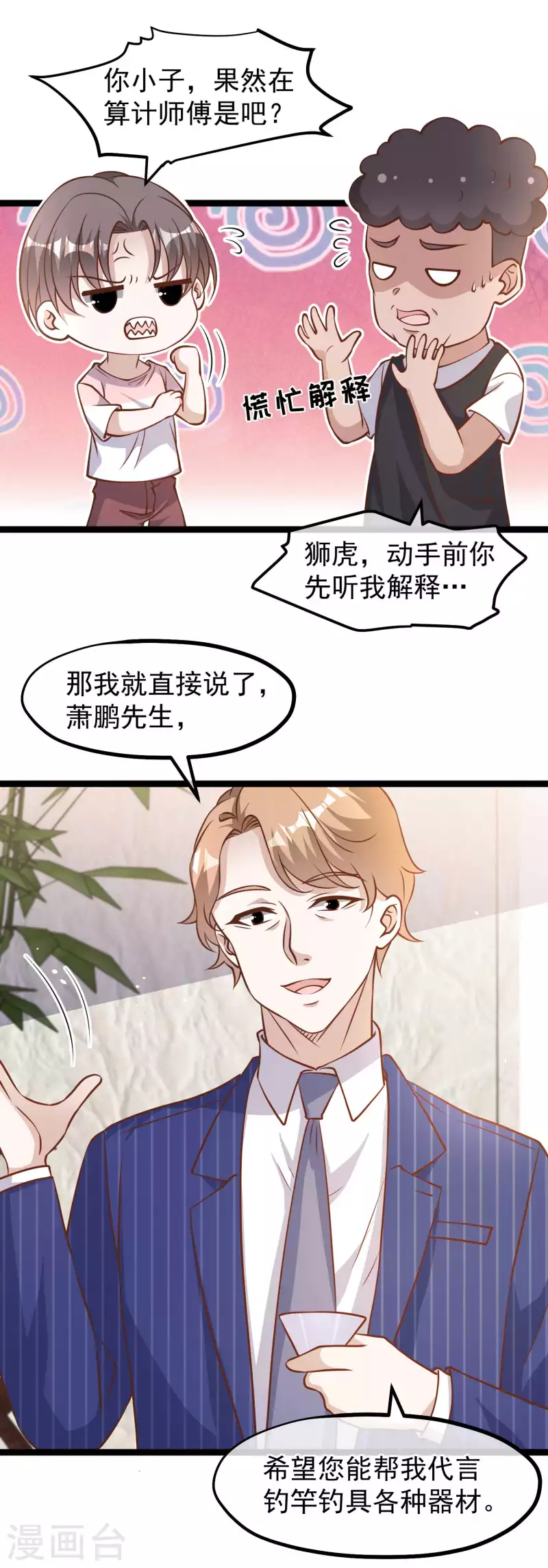 第175话 英雄？早就做够了！-第181话