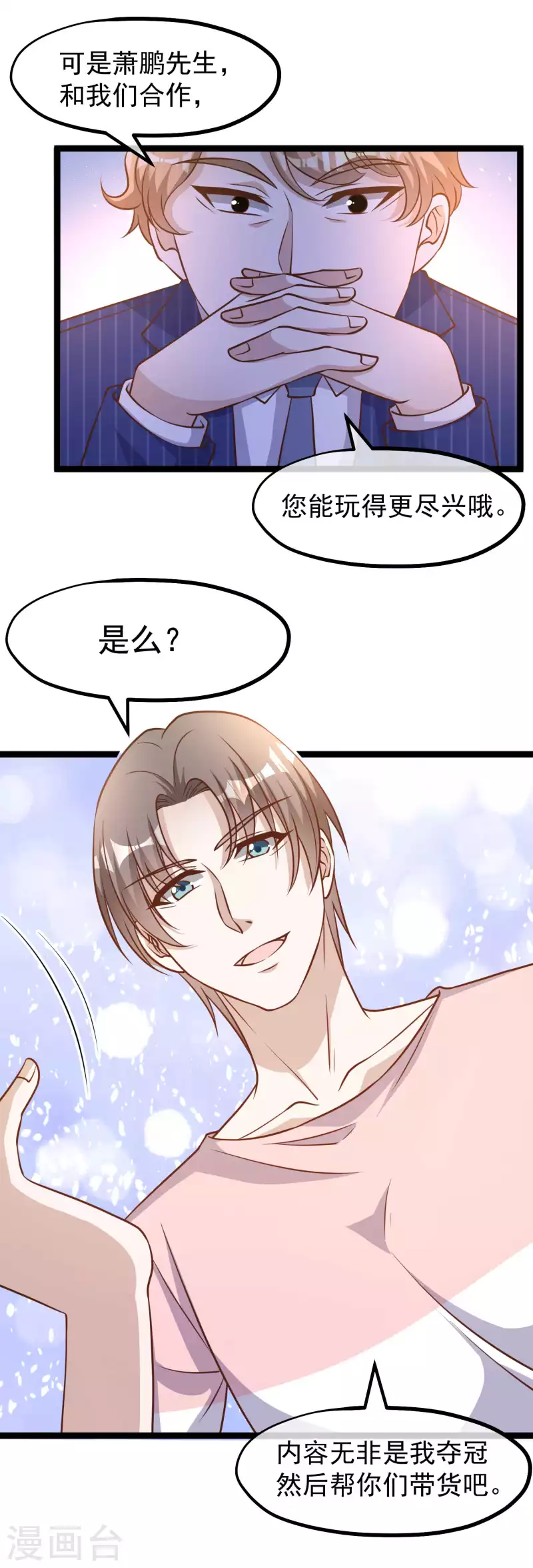 第175话 英雄？早就做够了！-第181话