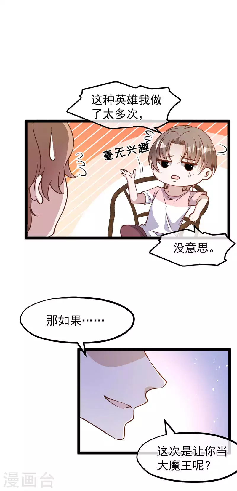 第175话 英雄？早就做够了！-第181话