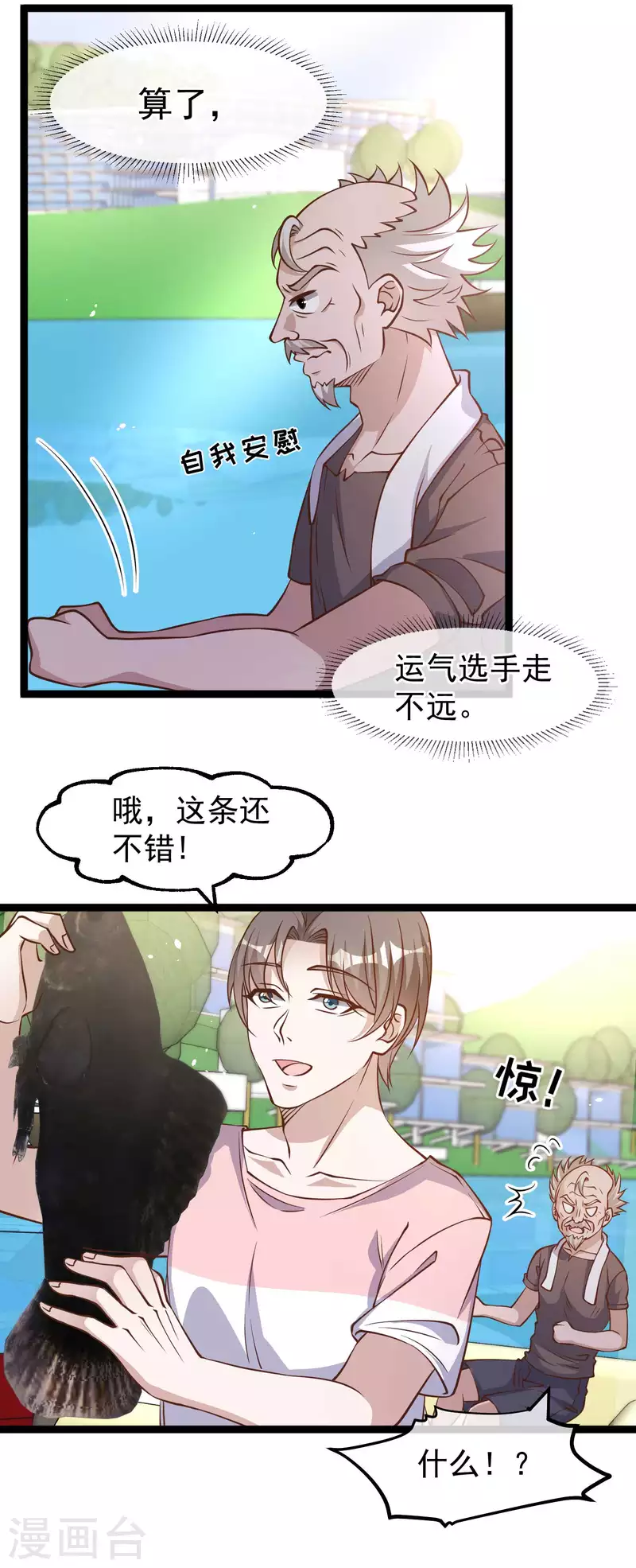 第175话 英雄？早就做够了！-第181话