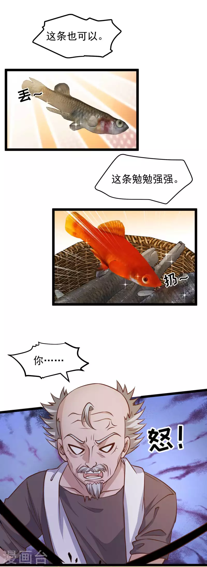 第175话 英雄？早就做够了！-第181话