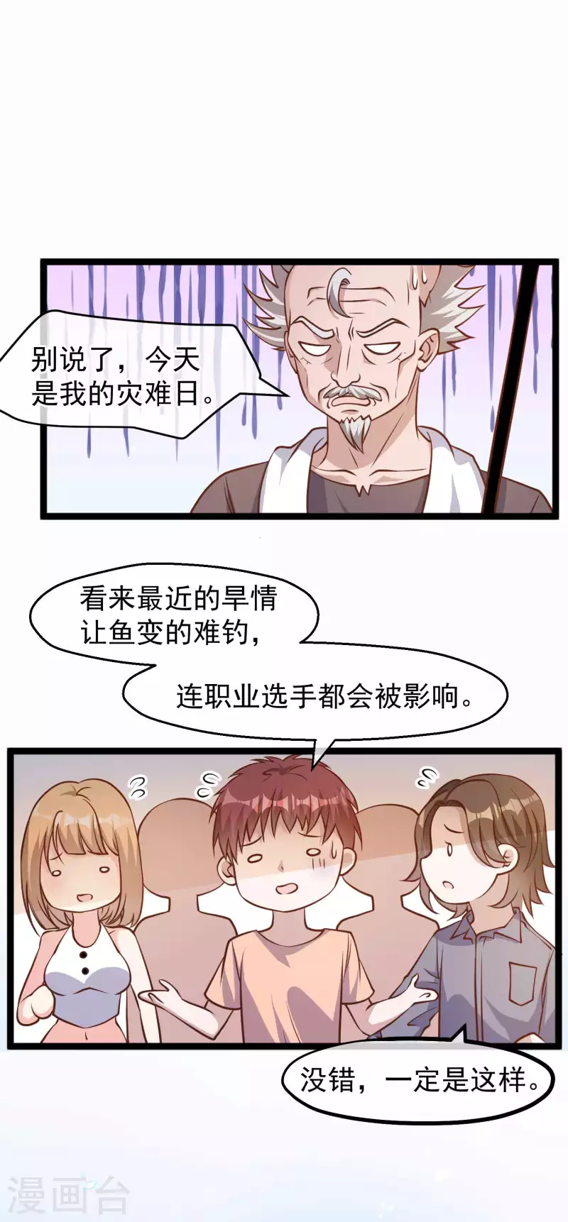 第175话 英雄？早就做够了！-第181话