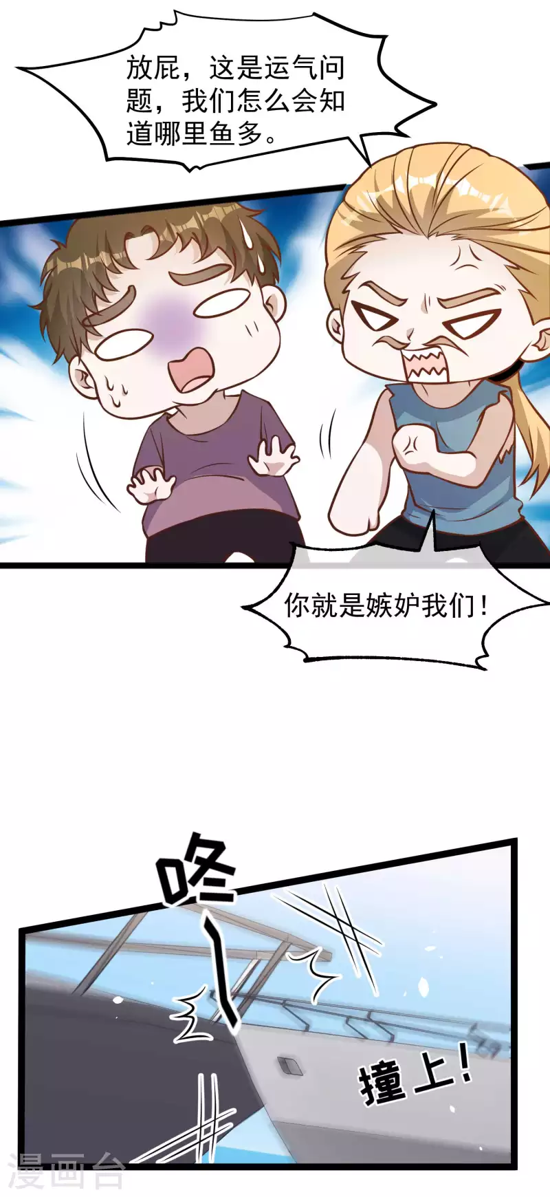 第177话 心地善良萧狮虎-第183话