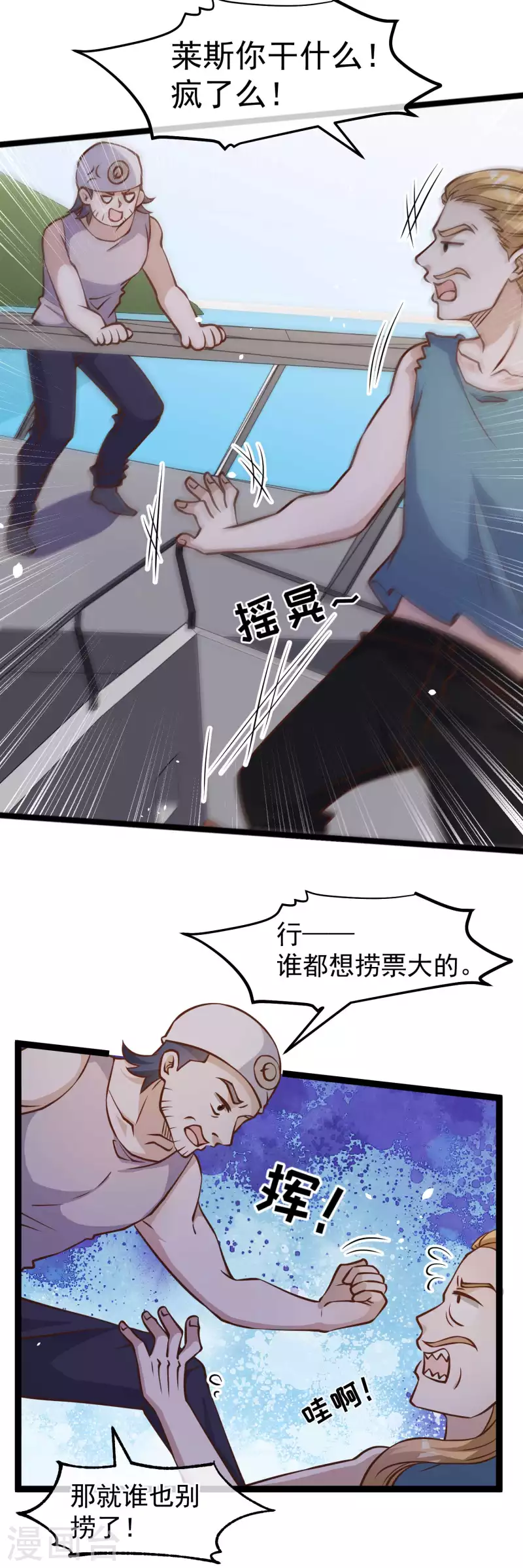 第177话 心地善良萧狮虎-第183话