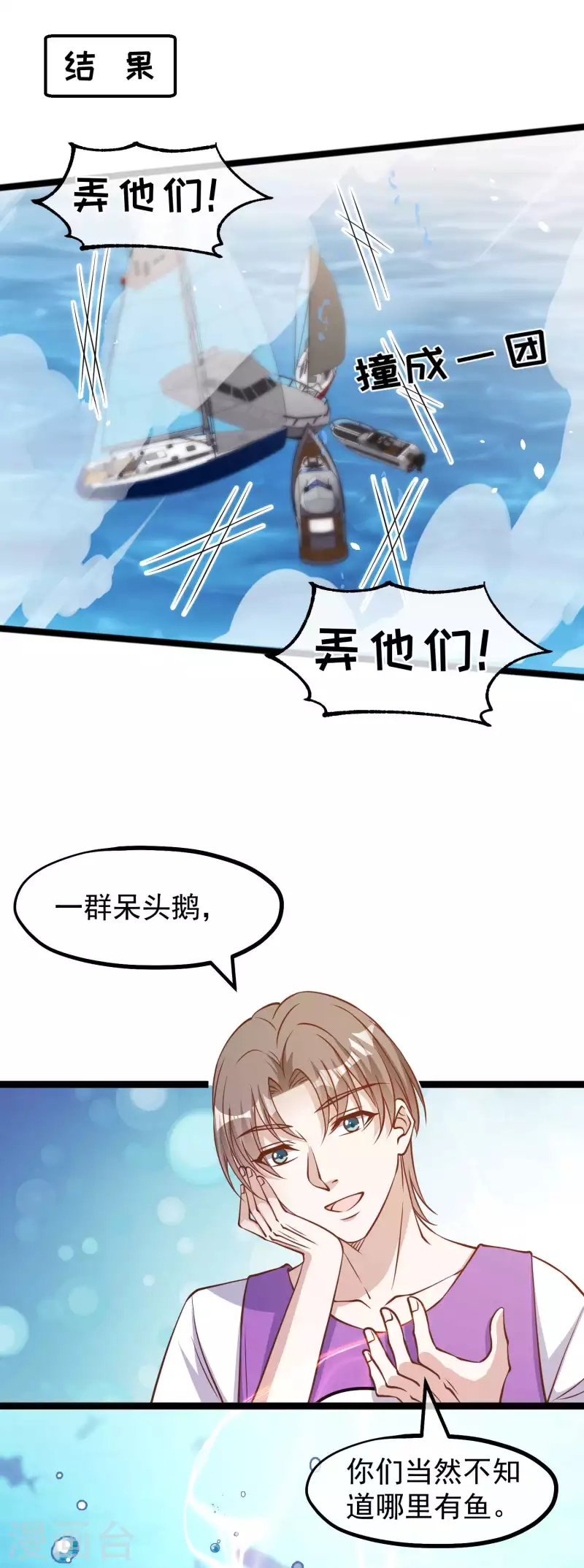 第177话 心地善良萧狮虎-第183话