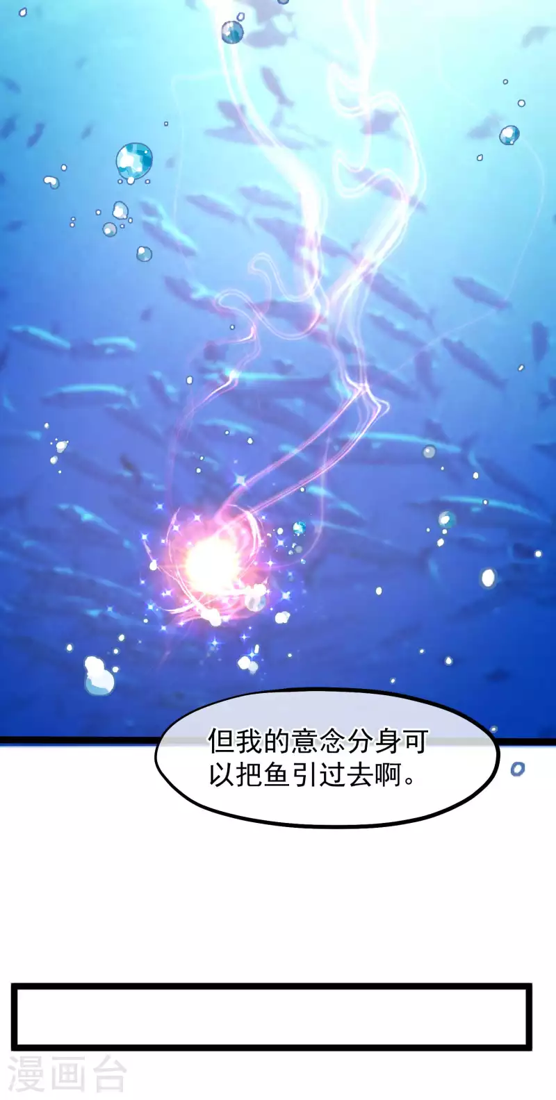 第177话 心地善良萧狮虎-第183话