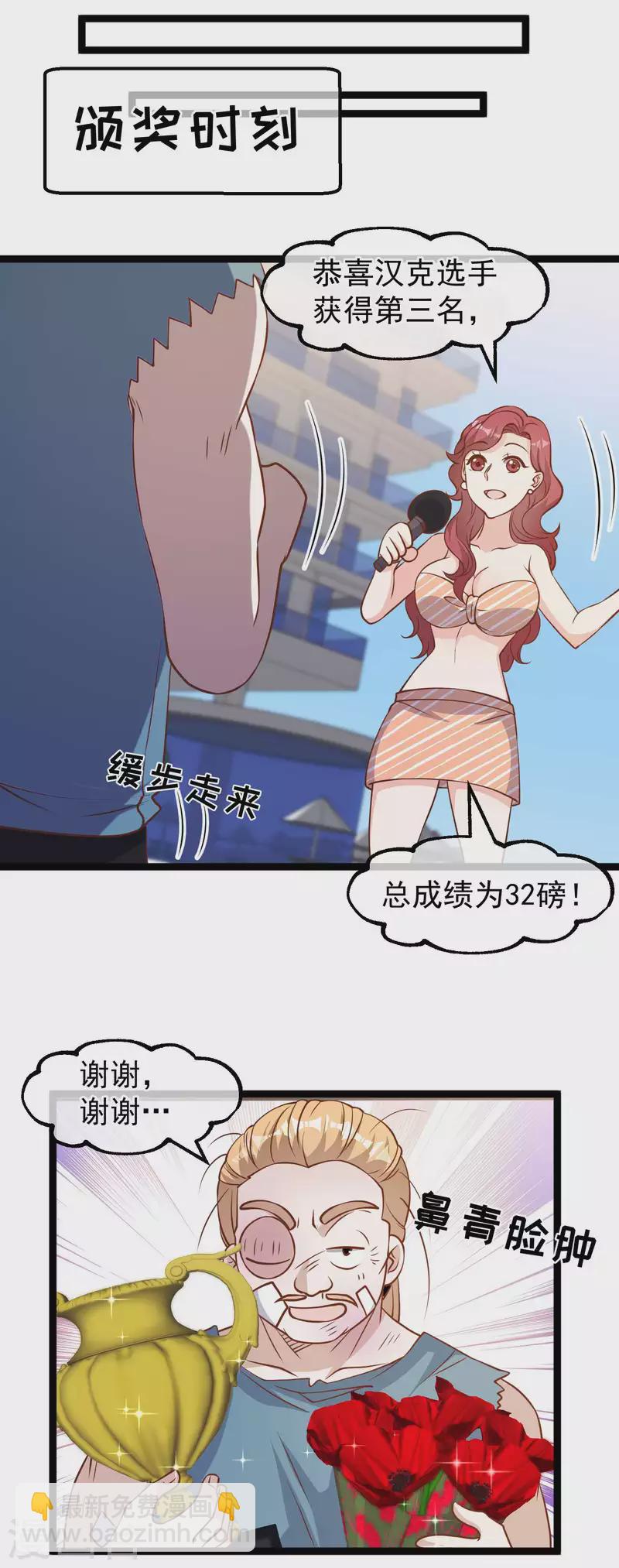 第177话 心地善良萧狮虎-第183话