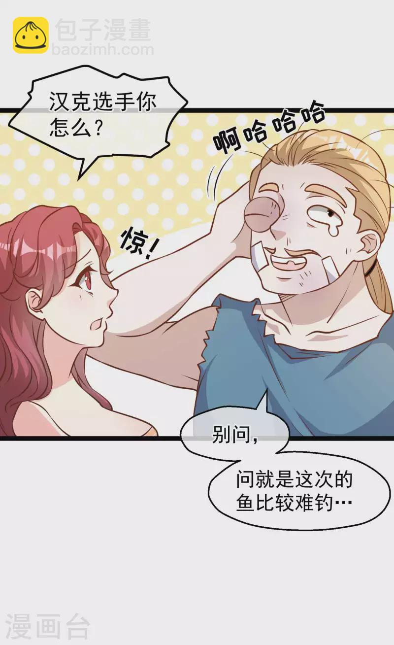 第177话 心地善良萧狮虎-第183话