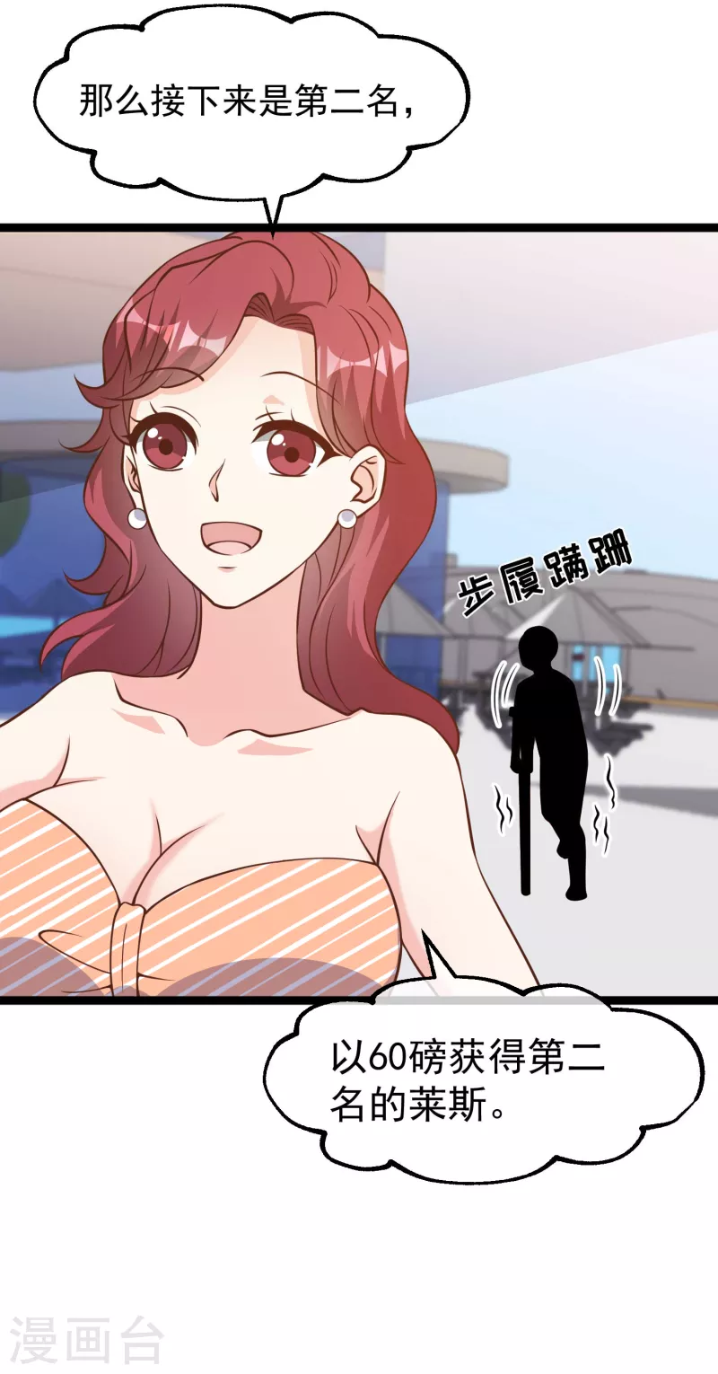 第177话 心地善良萧狮虎-第183话