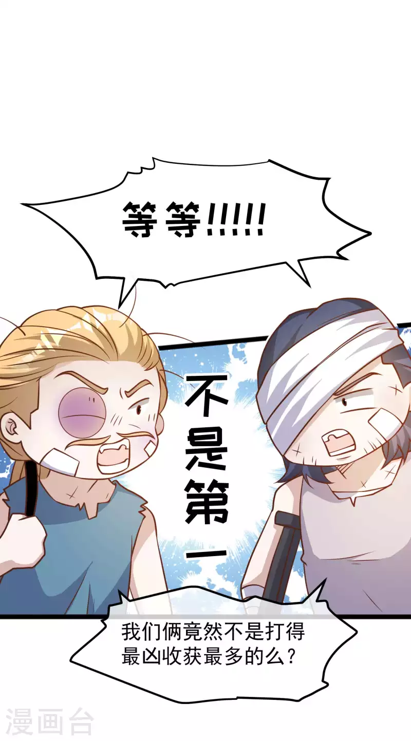 第177话 心地善良萧狮虎-第183话