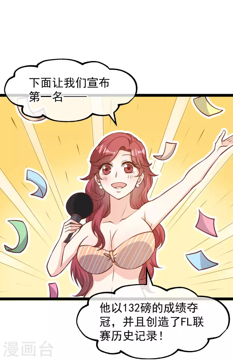 第177话 心地善良萧狮虎-第183话