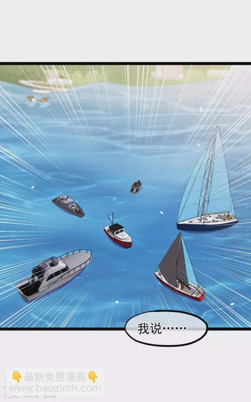 第177话 心地善良萧狮虎-第183话
