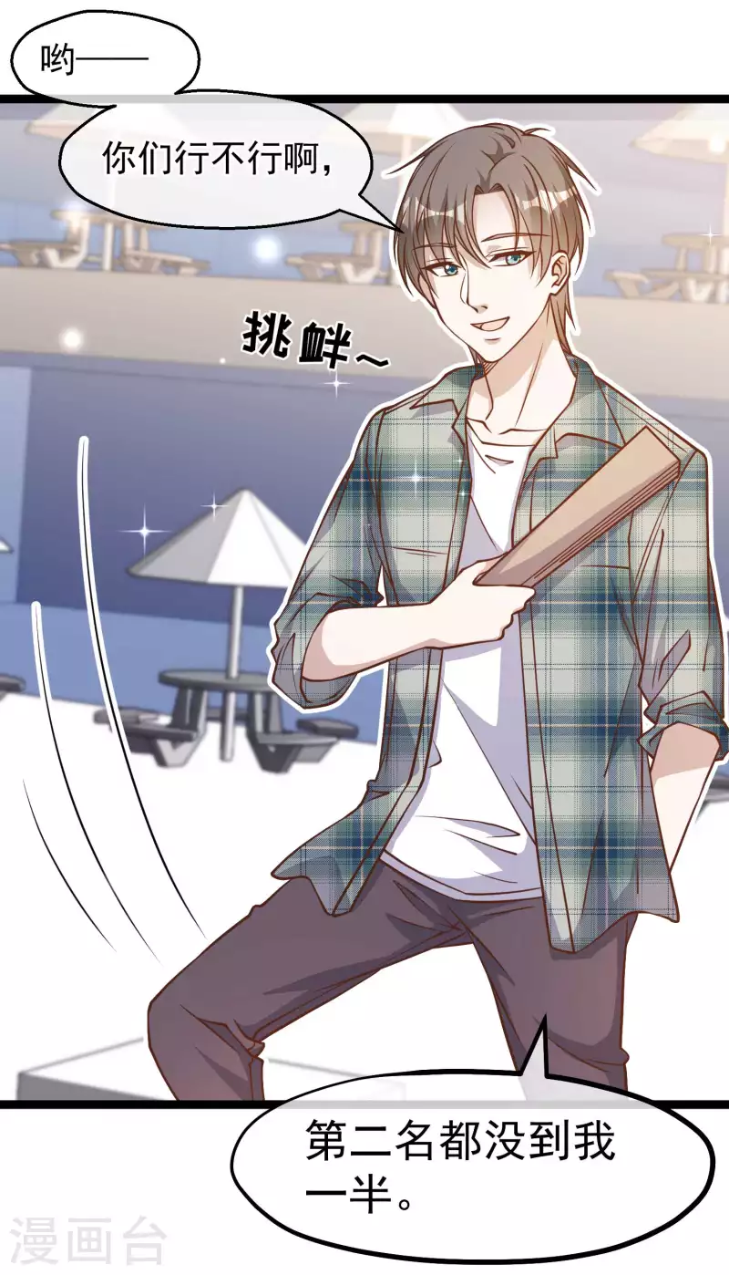 第177话 心地善良萧狮虎-第183话