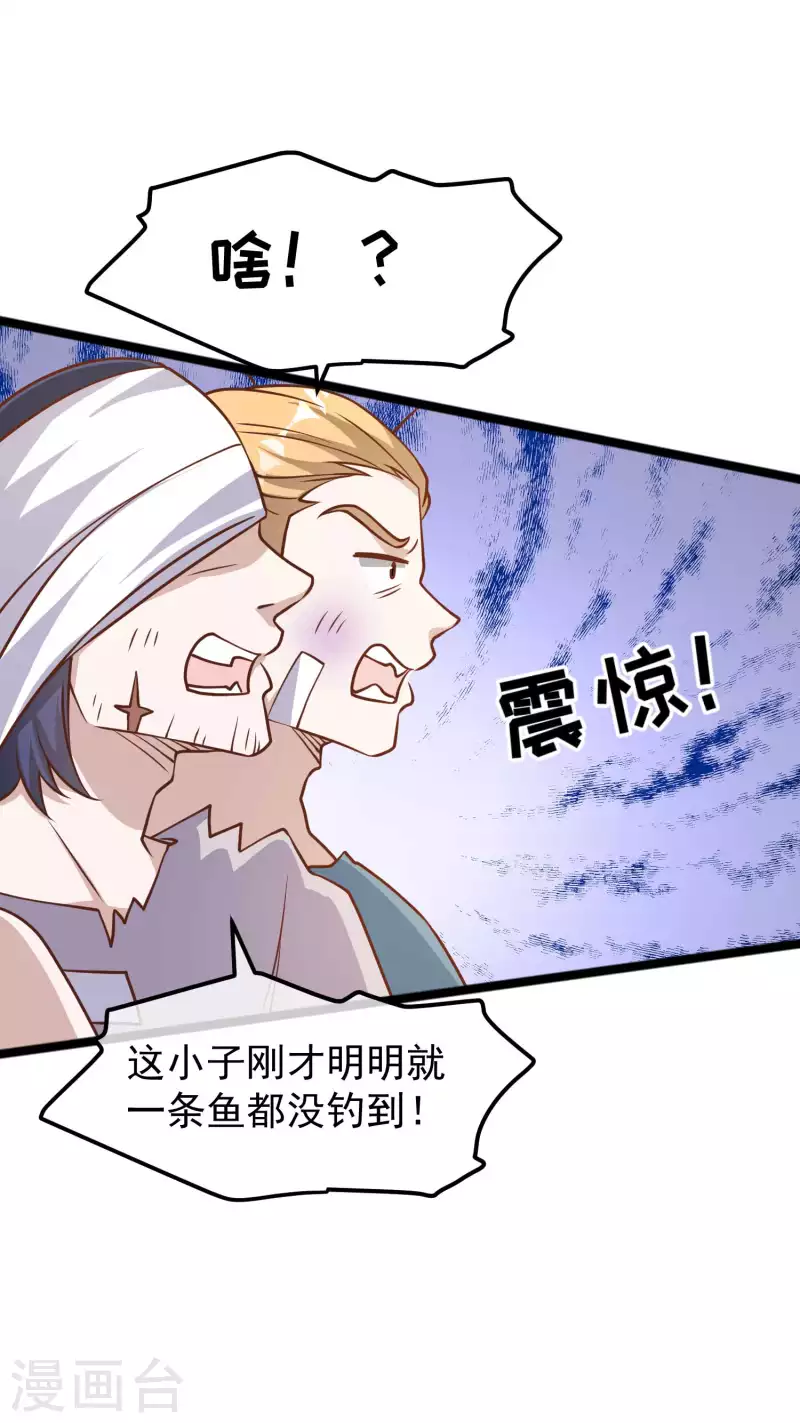 第177话 心地善良萧狮虎-第183话