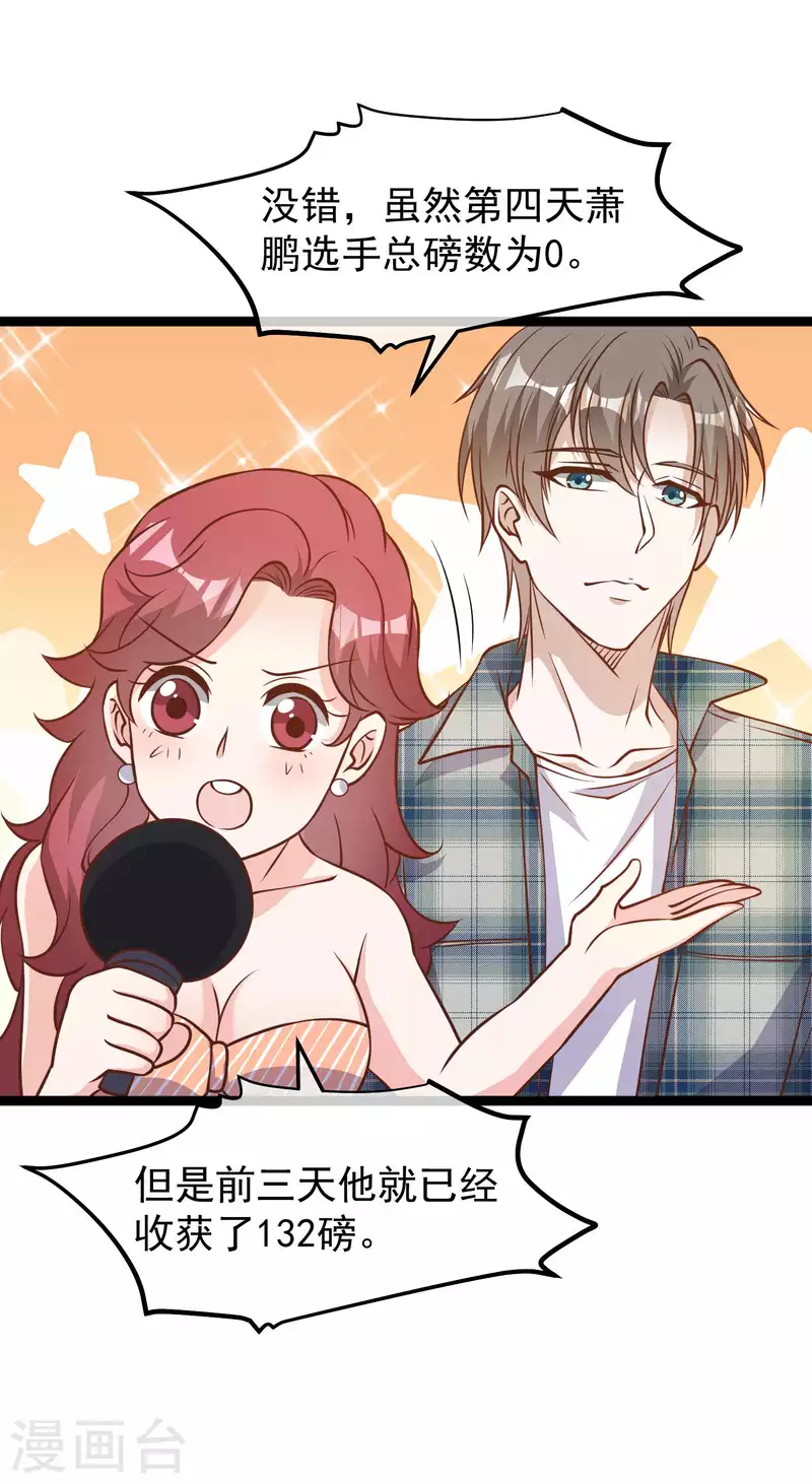 第177话 心地善良萧狮虎-第183话