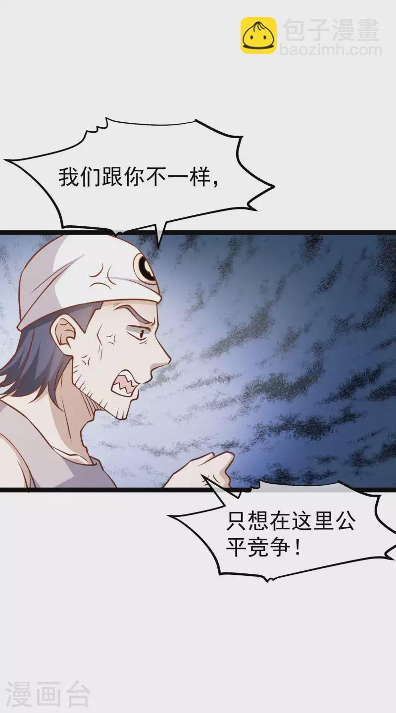 第177话 心地善良萧狮虎-第183话