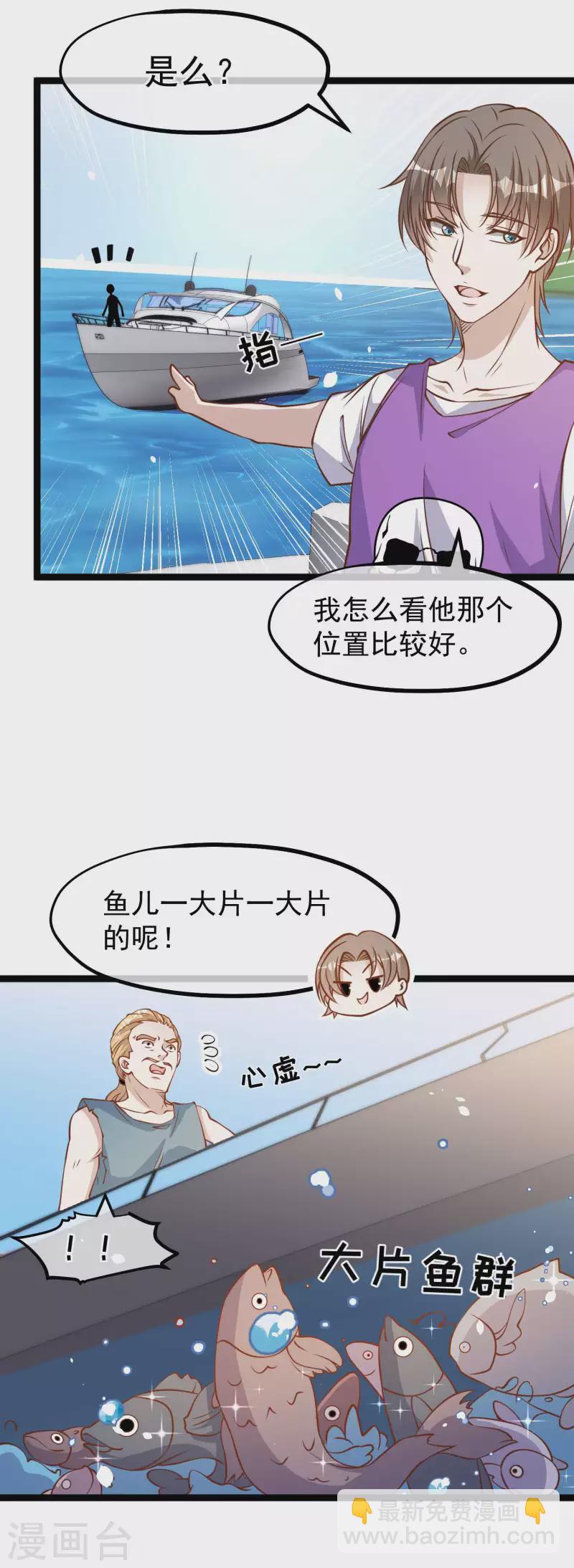 第177话 心地善良萧狮虎-第183话