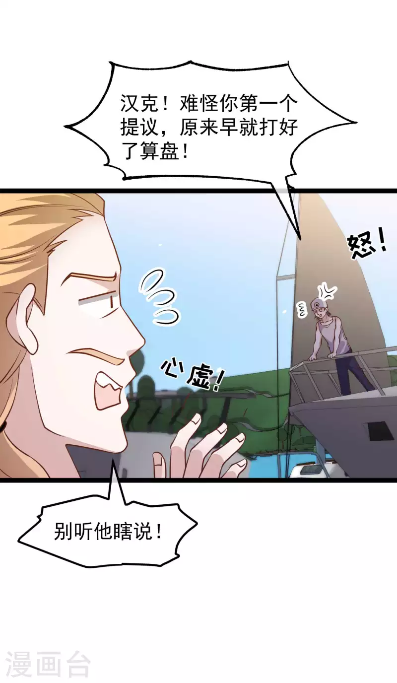 第177话 心地善良萧狮虎-第183话