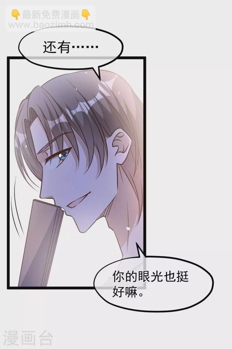 第177话 心地善良萧狮虎-第183话