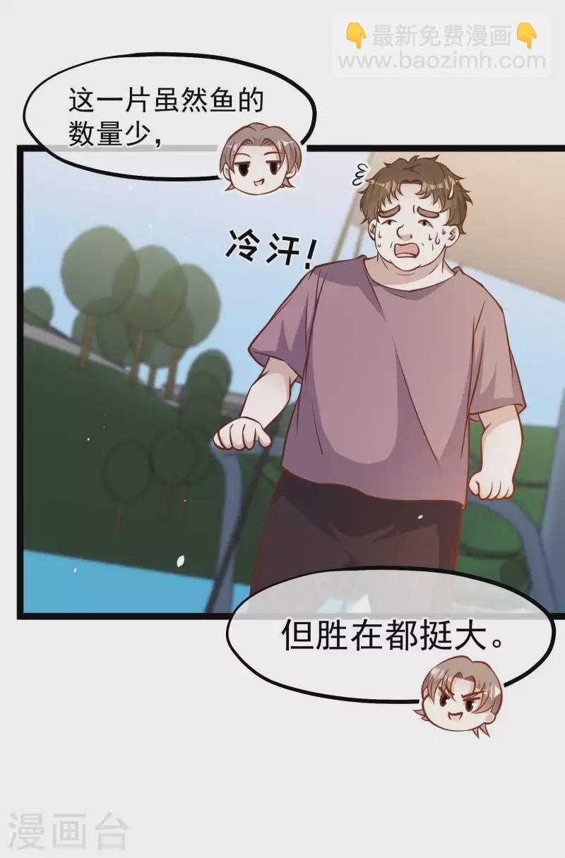 第177话 心地善良萧狮虎-第183话