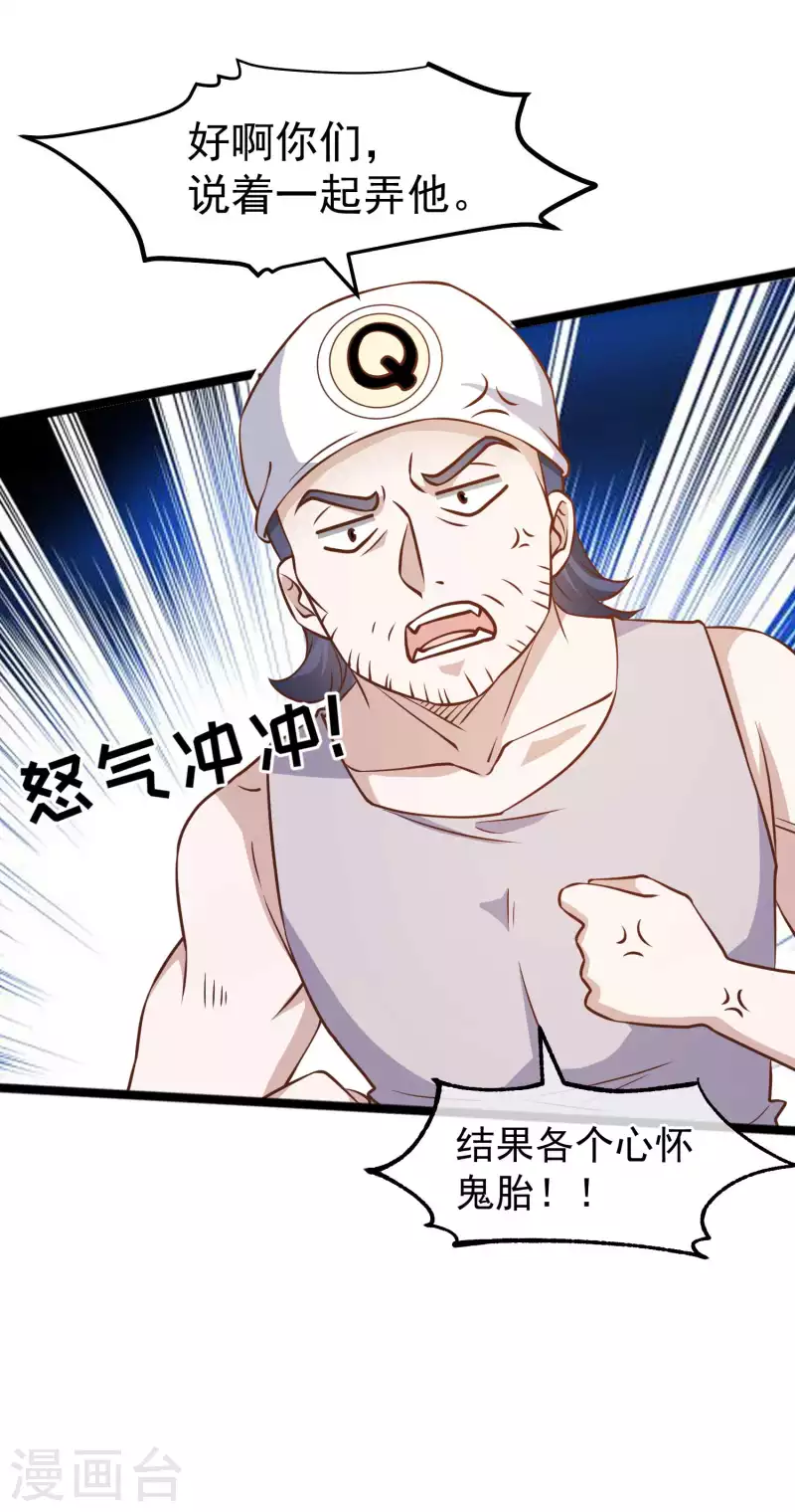 第177话 心地善良萧狮虎-第183话