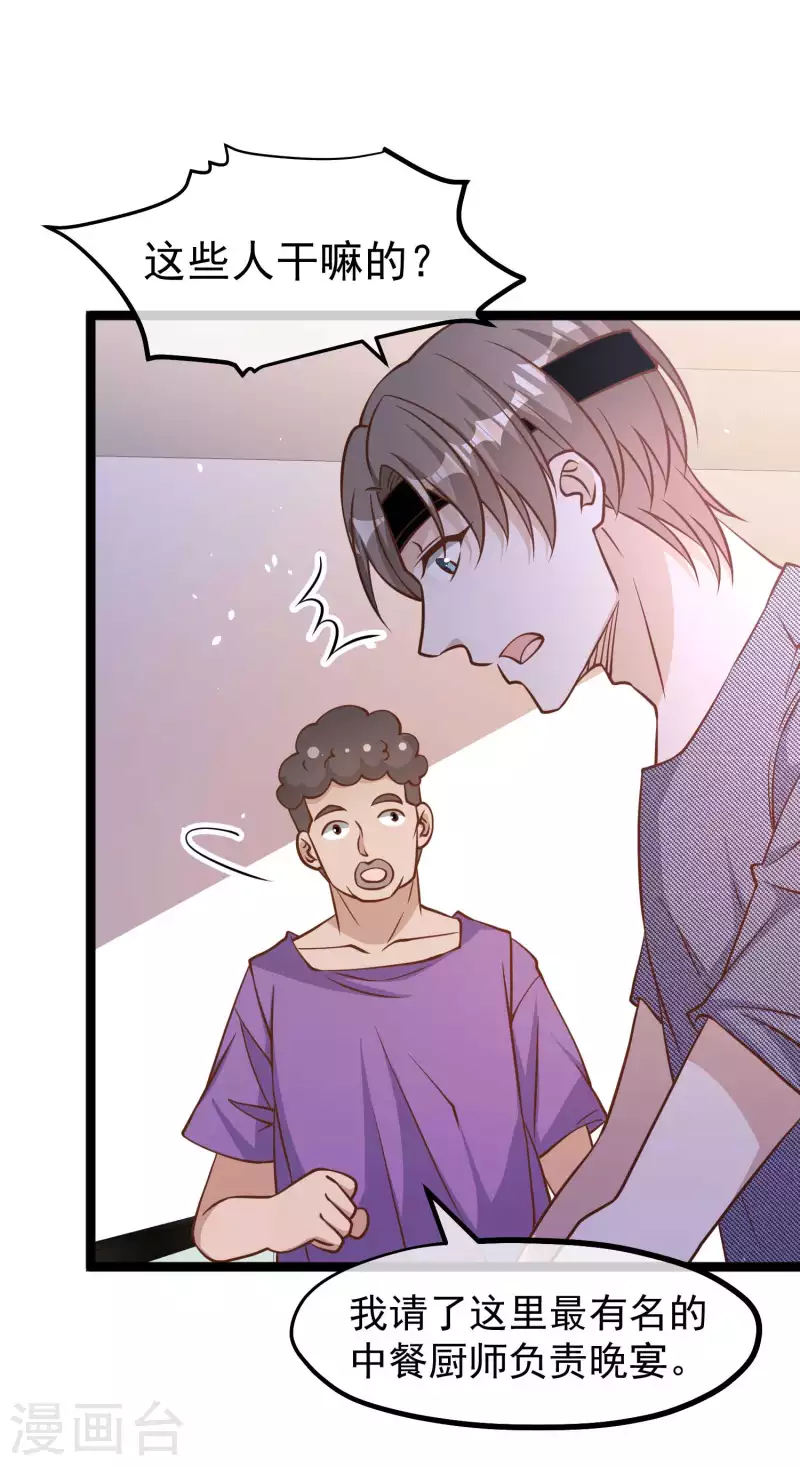 第179话 帮厨小萧-第185话