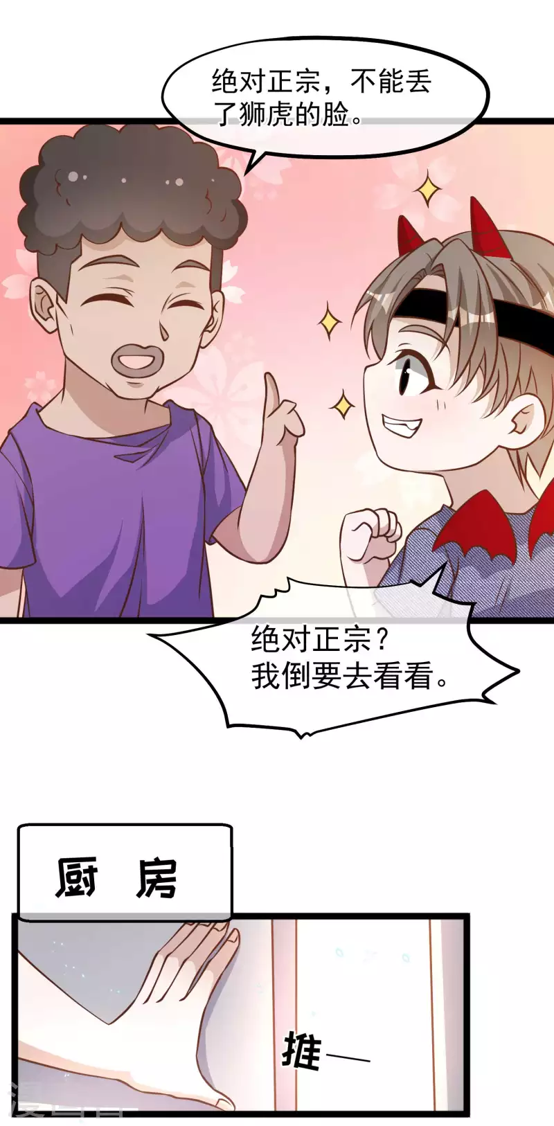 第179话 帮厨小萧-第185话
