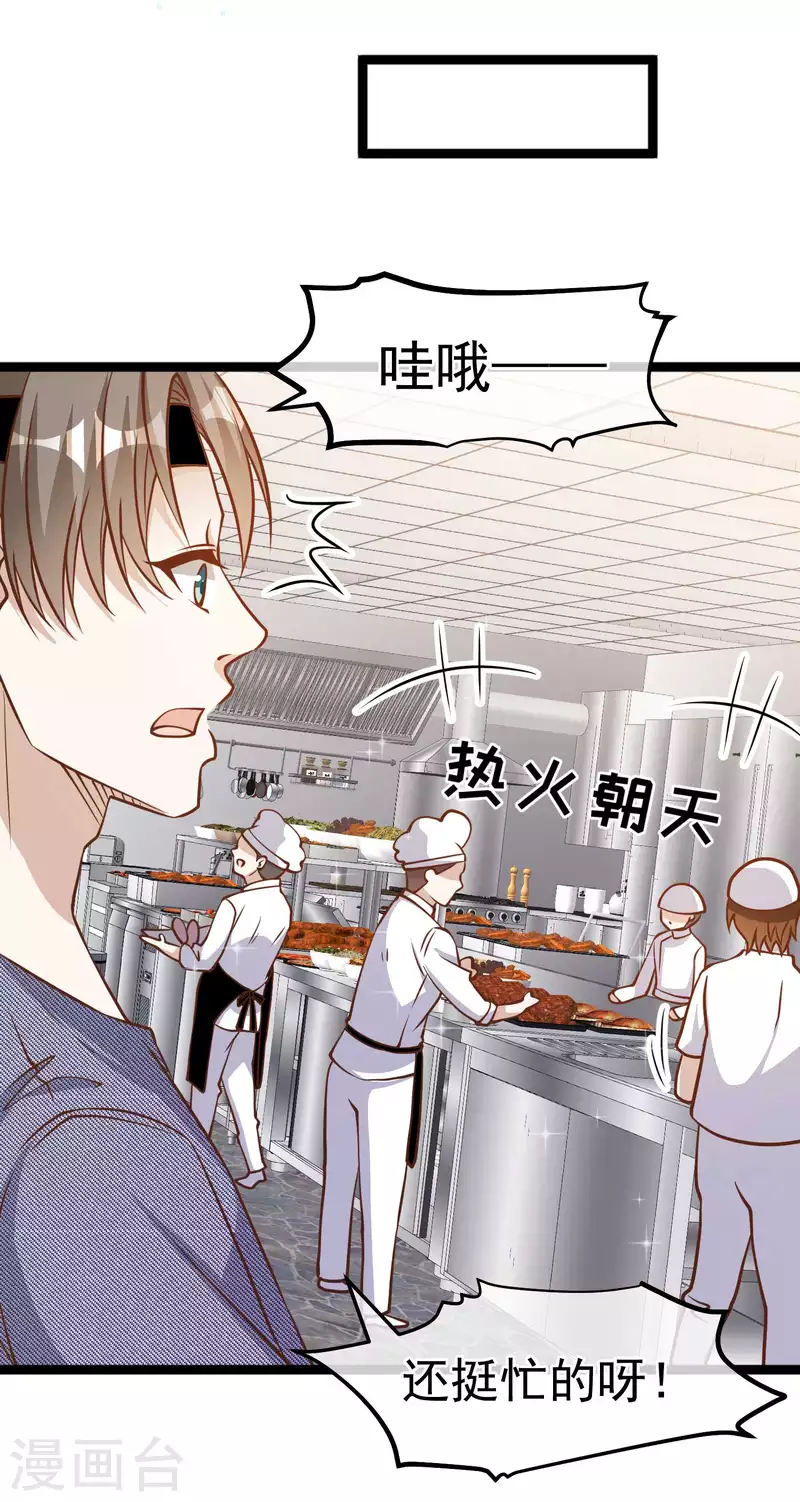 第179话 帮厨小萧-第185话