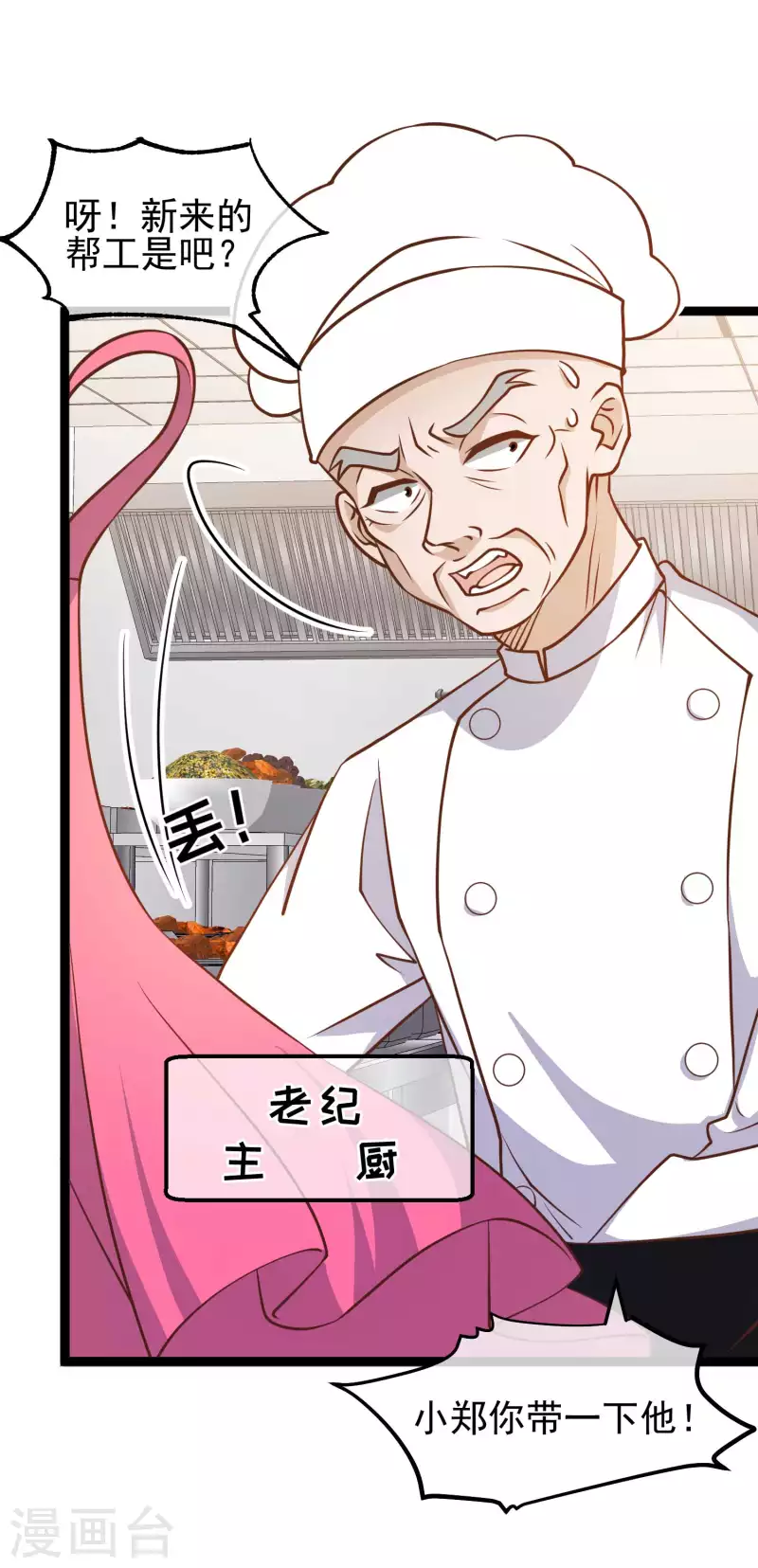 第179话 帮厨小萧-第185话