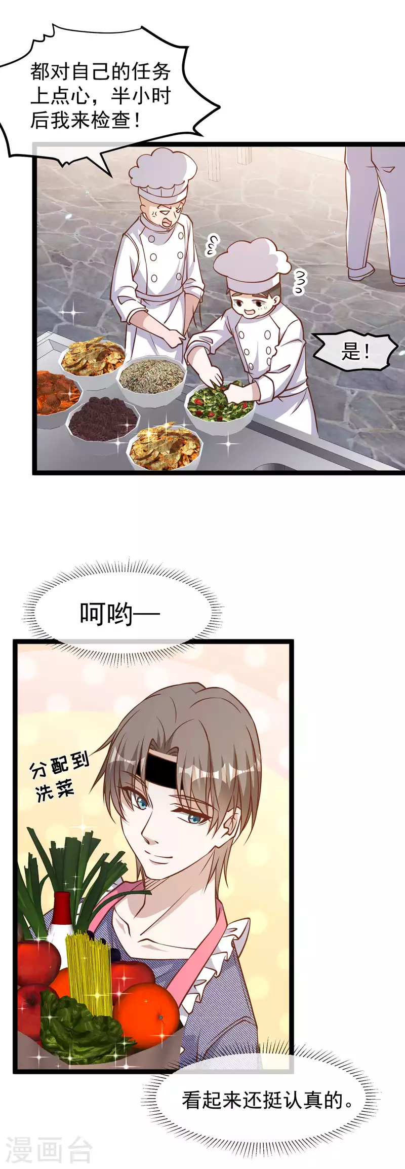 第179话 帮厨小萧-第185话