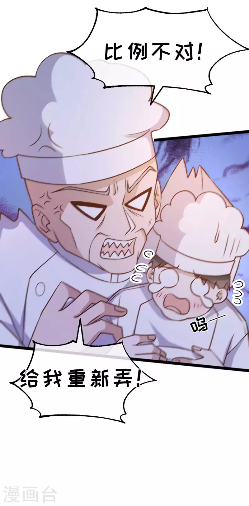第179话 帮厨小萧-第185话