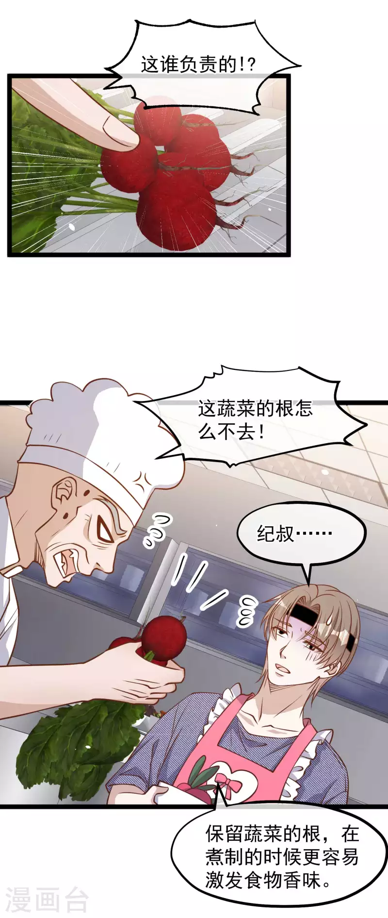 第179话 帮厨小萧-第185话