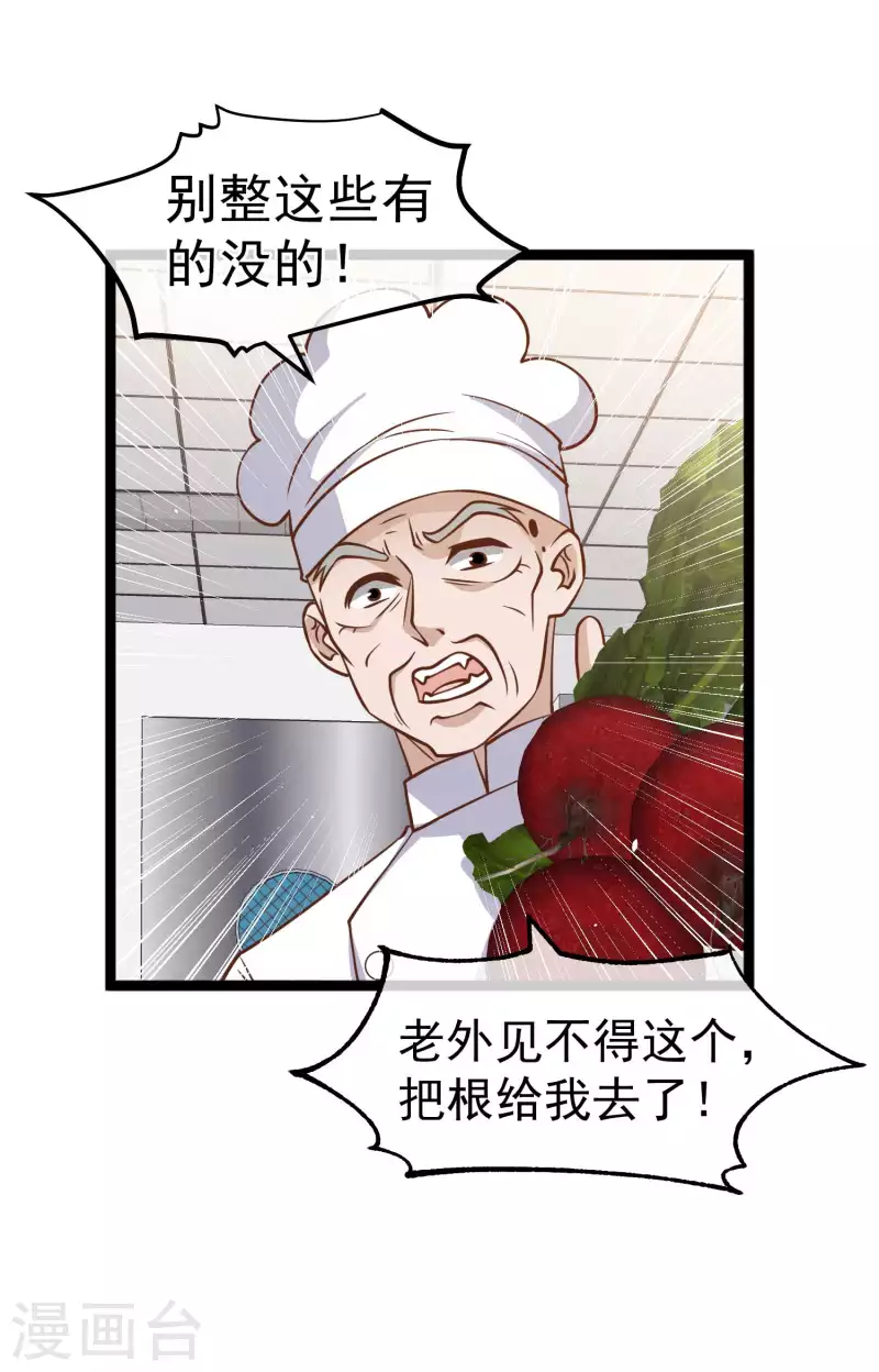 第179话 帮厨小萧-第185话