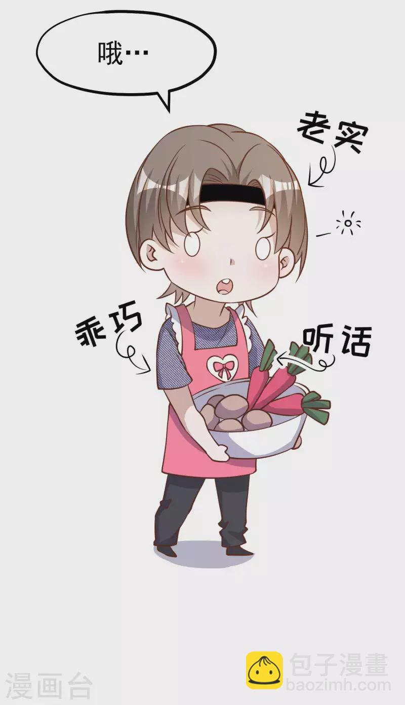 第179话 帮厨小萧-第185话