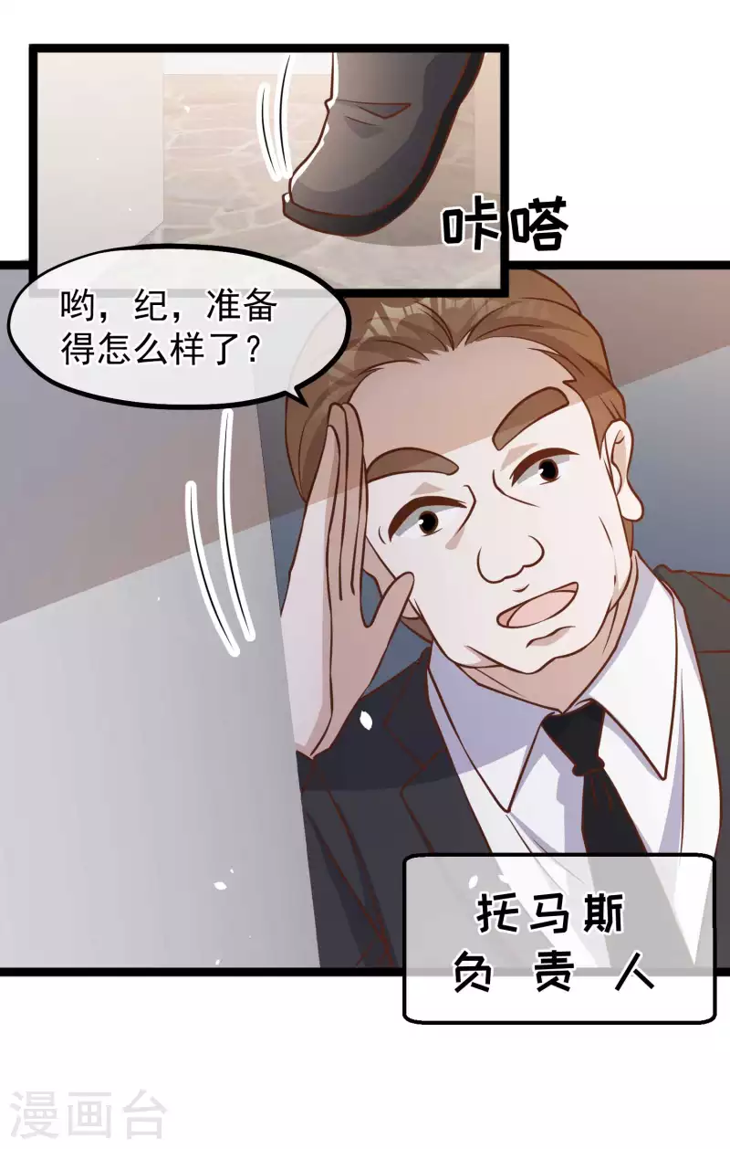 第179话 帮厨小萧-第185话