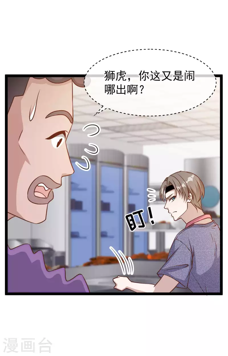 第179话 帮厨小萧-第185话