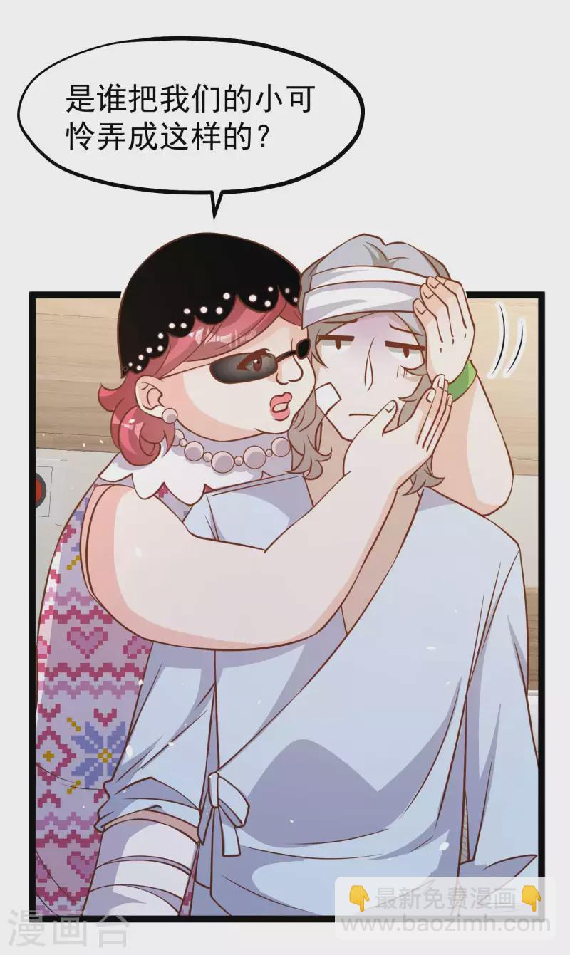 第179话 帮厨小萧-第185话