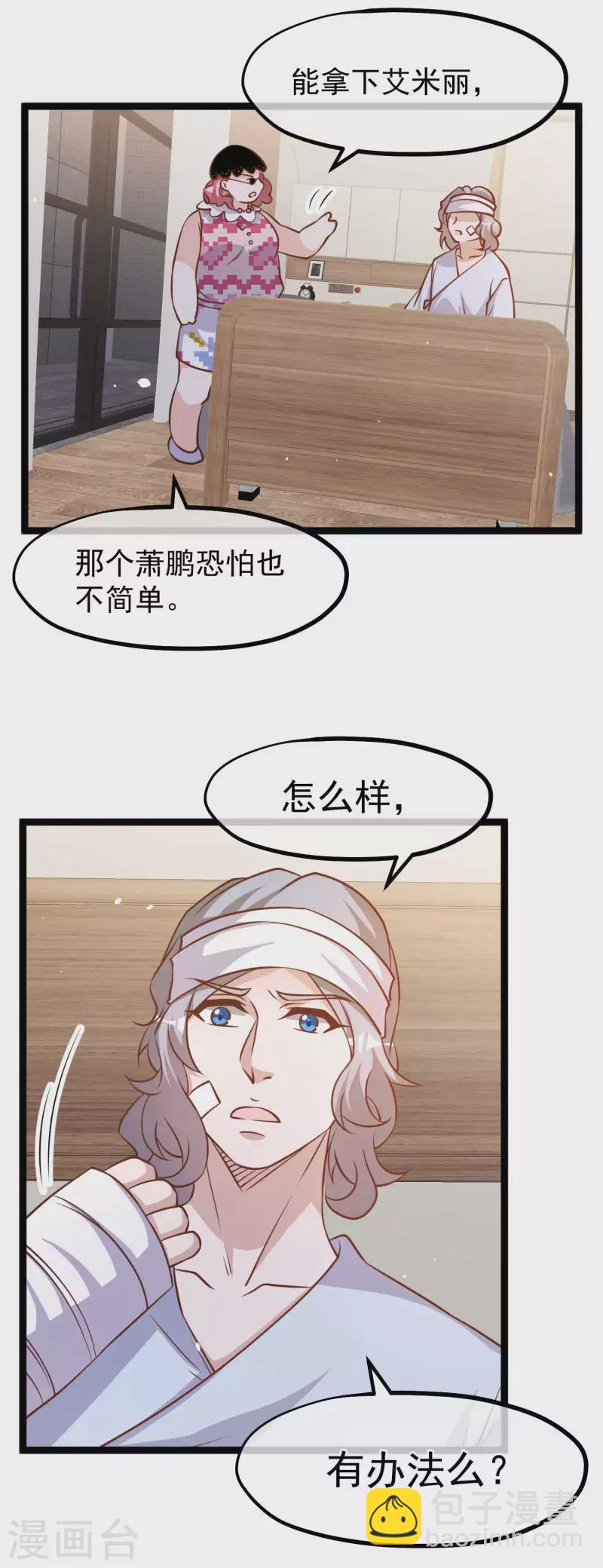 第179话 帮厨小萧-第185话
