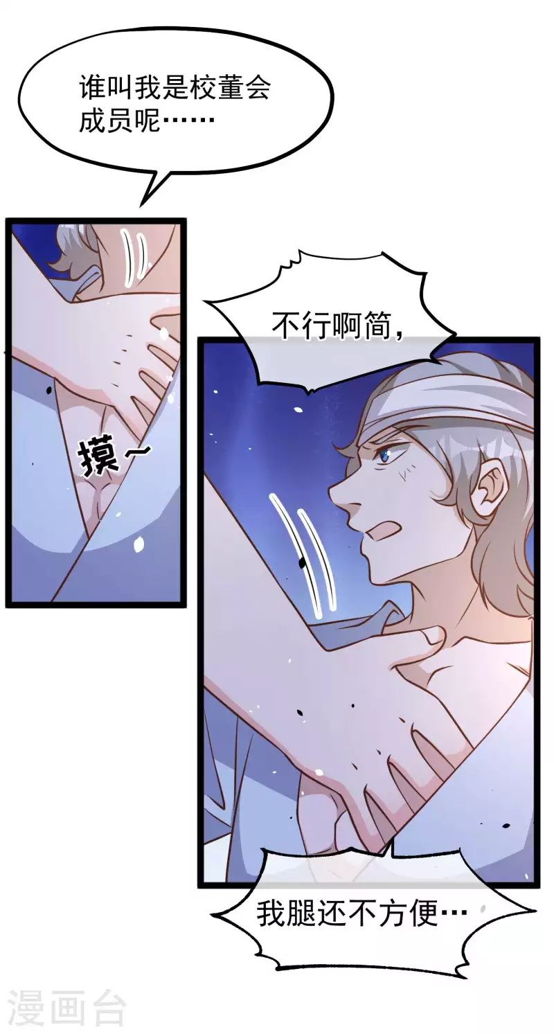 第179话 帮厨小萧-第185话