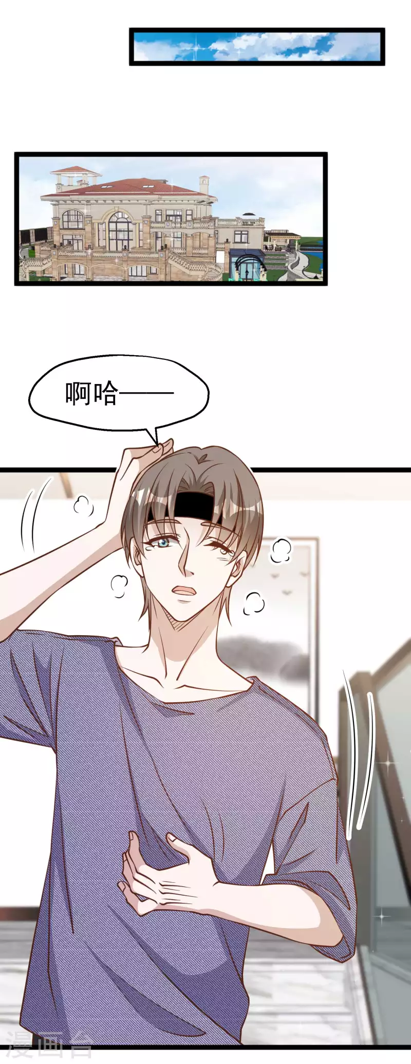 第179话 帮厨小萧-第185话