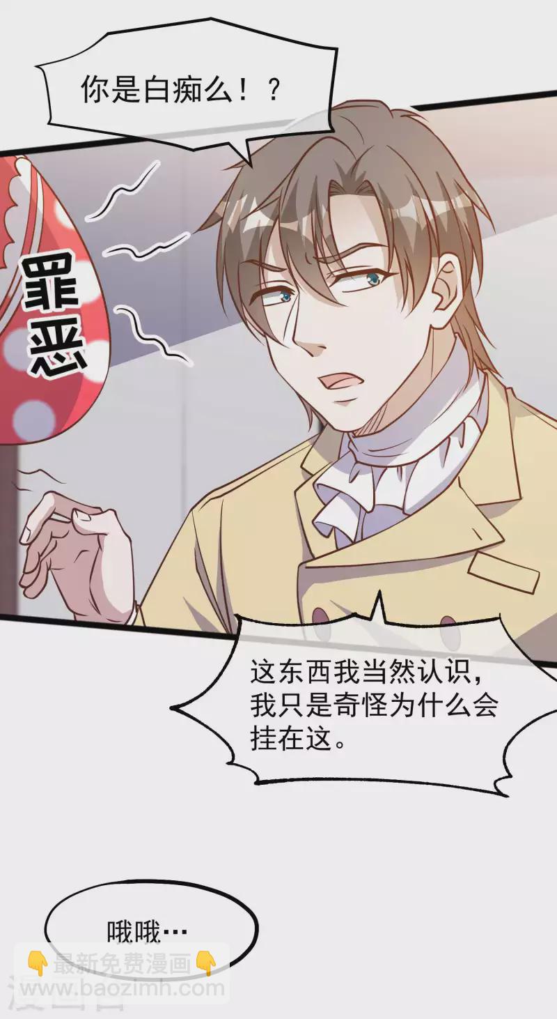 第181话 大凶之兆-第187话