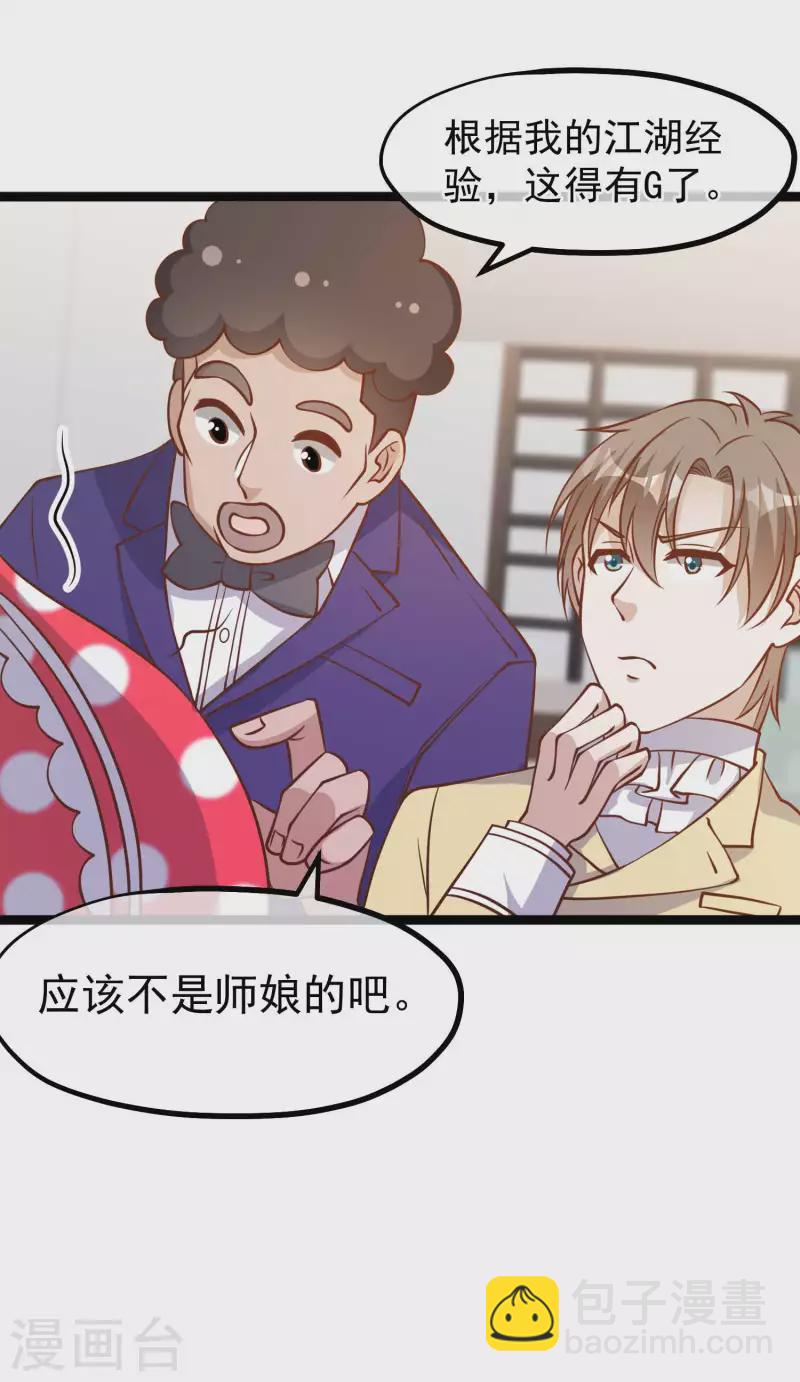 第181话 大凶之兆-第187话