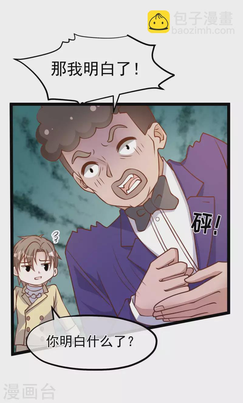 第181话 大凶之兆-第187话